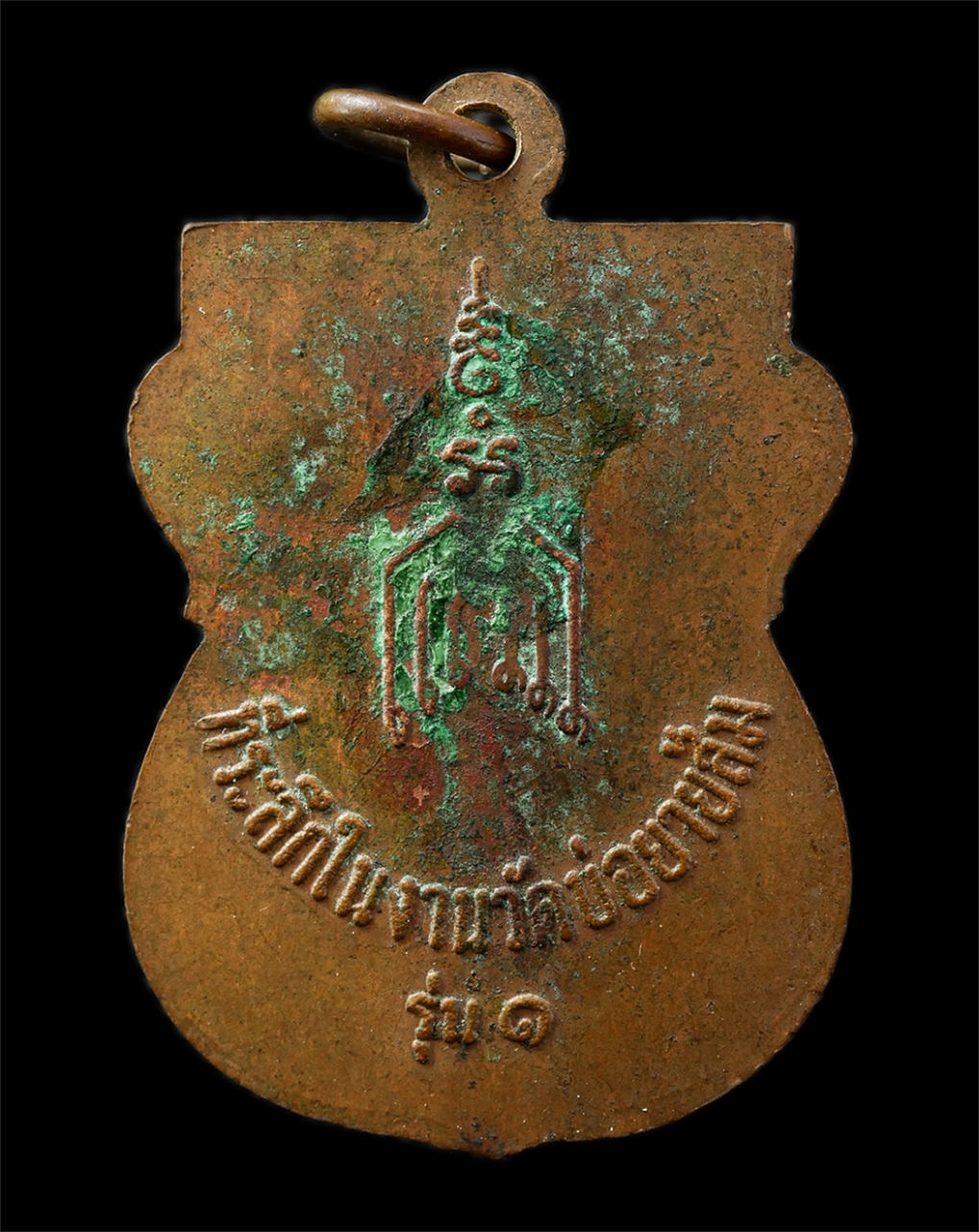 30Jul2025 (90)p.jpg - เหรียญเสมา รุ่น1 หลวงพ่อคำพันธ์ วัดบ่อยายส้ม ต.หนองมะโมง อ.หนองมะโมง จ.ชัยนาท ปี2518 เหรียญเนื้อทองแดง พระเก่าสวย มวลสารดี น่าเก็บสะสมบูชา | https://kamulet.in.th